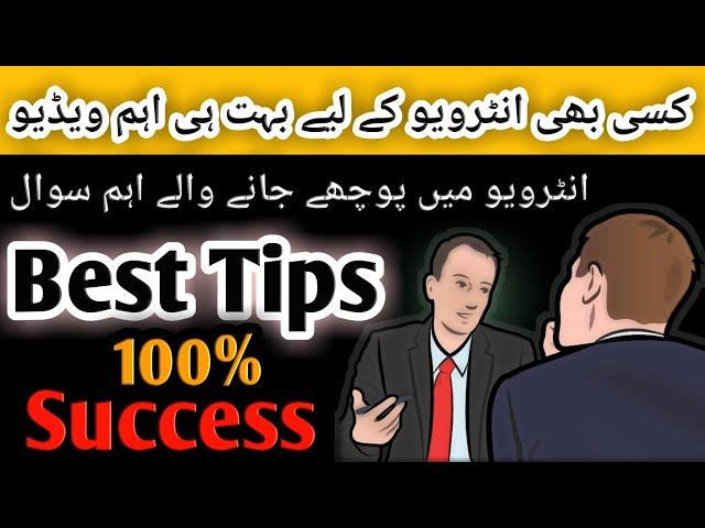 interview questions and answers pma exam | interview tips | Honoured Sir