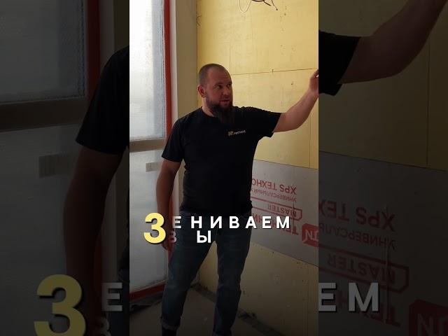 Утепление балкона #ремонтвказани #вседляремонта #ремонтквартирказань #ремонтвказани #ремонтквартир