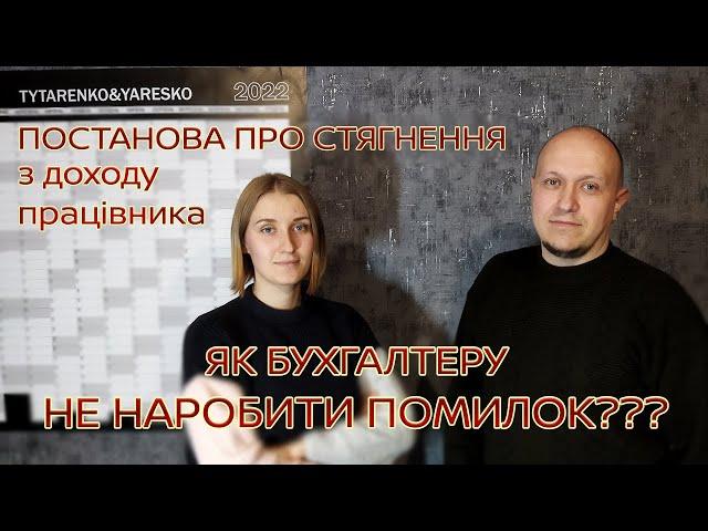 Размеры и порядок взыскания с заработной платы работника по исполнительных производствах