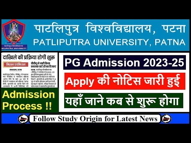 PPU PG Admission 2023 Apply Online Date Out | PPU PG Admission Process | PPU PG Admission 2023-25