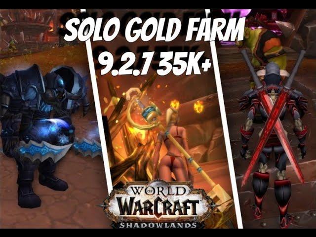 СОЛО ГОЛД ФАРМ WOW 9.2.7 35K-100K ! SOLO GOLD FARM