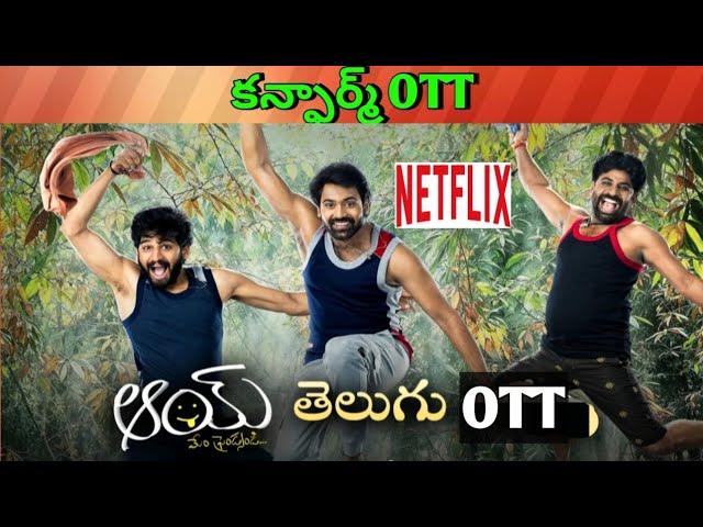 Aay Confirmed OTT release date| Upcoming new September all OTT Telugu movies