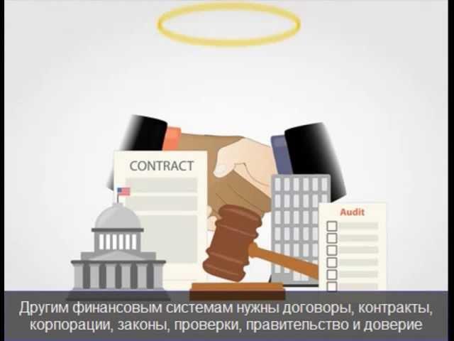 Как работает Ripple - консенсус (How Ripple works - The Consensus Process)