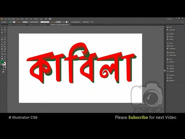 কাবিলা - Illustrator Design Tutorial 01