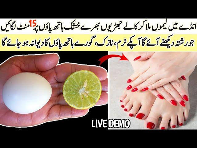 Hands & Feet Whitening Foaming Facial Bleach | Whiten & Tighten Skin In 15 Minutes | Home Remedies