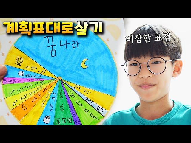 겨울방학 생활계획표를 짰는데... 내용이 ㅋㅋㅋㅋ 가족 일상 브이로그 vlog - 나다린TV