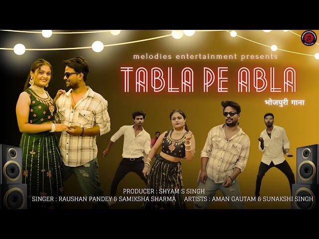 TABLA PE ABLA | AMAN GAUTAM | SUNAKSHI SINGH | RAUSHAN PANDEY | SAMIKSHA SHARMA