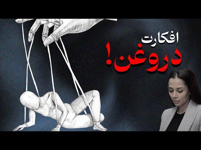 ‌پاگ کردن افکار منفی | تکنیک تفکیک افکار غیر واقعی