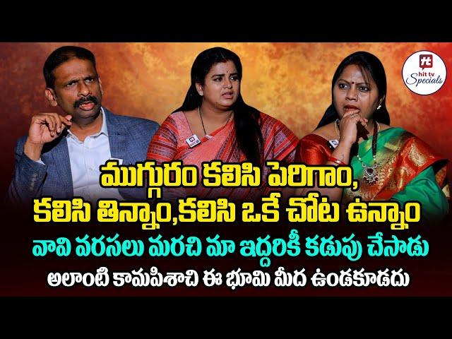 Idi Katha Kadu Jeevitham Ep-1 |  Dr.Kalyan Chakravarthy | Advocate Ramya  | Sreevani