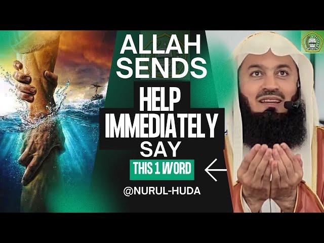 ALLAH SENDS HELP IMMEDIATELY, SAY THIS SURAH | MUFTI MENK