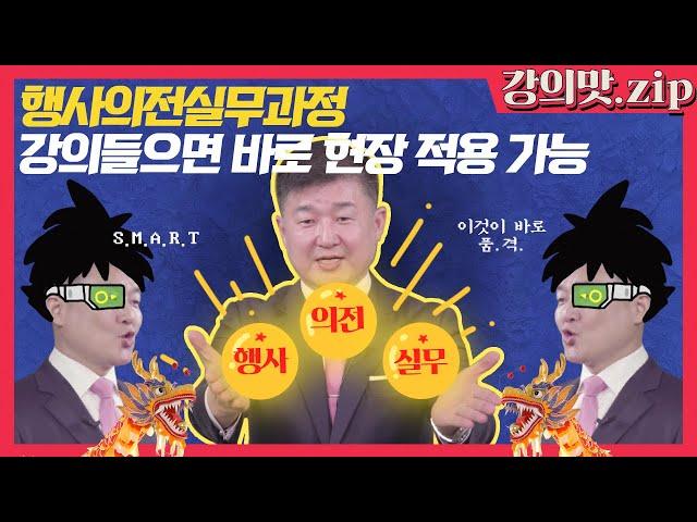 이것이 바로 품격있는 행사의전이다! VIP 응대 꿀팁 대방출!