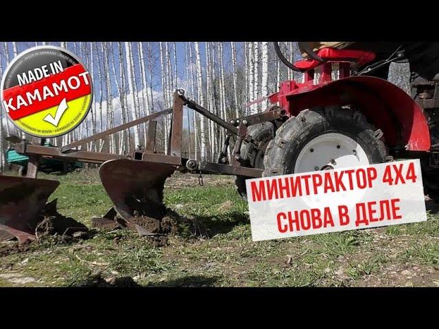 Мотоблок адаптер 4x4 | Переломка своими руками | Тест драйв на поле | Плуг двухкорпусный