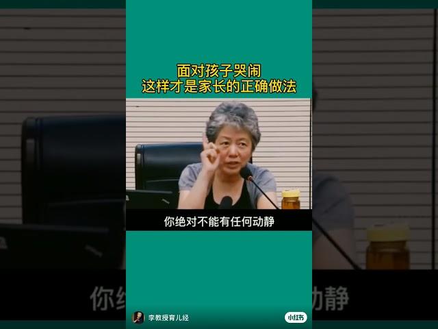 面对孩子哭闹，这样才是家长的正确做法！