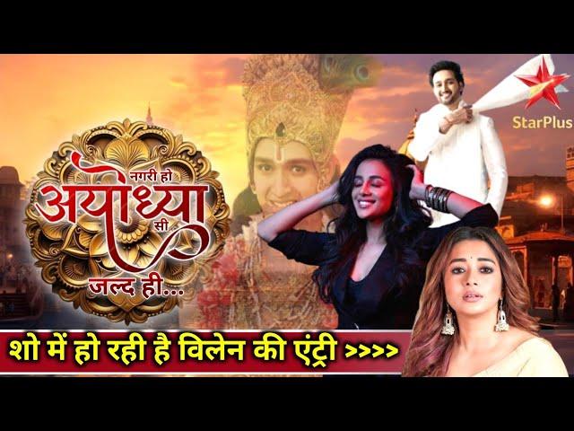 Star plus new show promo | swastik productions new show | Syali s.| saurabh raj jain | Tina dutta