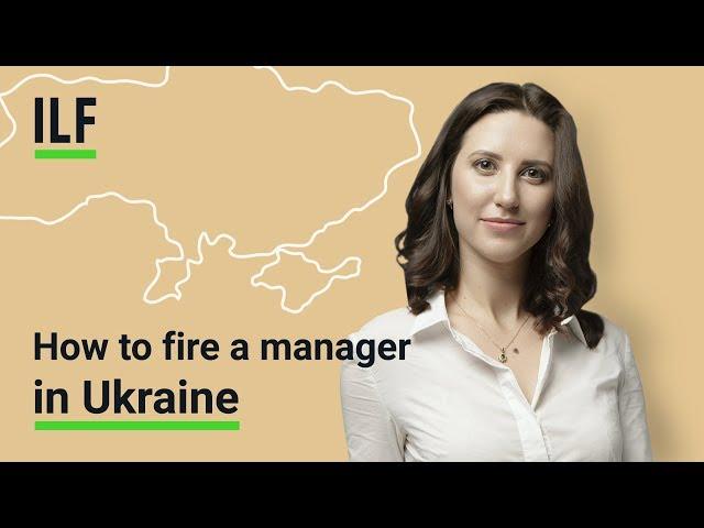 How to fire a manager in Ukraine