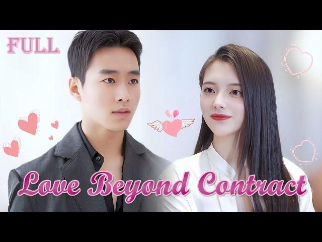 【FULL】AFTER DIVORCE: I want to end my contract marriage, but Mr.CEO doesn't let me go!
