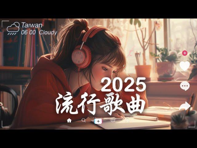 30首超好聽的流行歌曲2024年 , 3月份爆火全網的歌曲適合讀書工作放鬆的好聽音樂｜Study Music. Work Music  #3