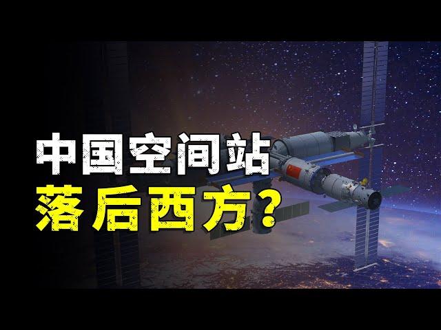 Is the Chinese Space Station falling behind the West by nearly 300 tons?