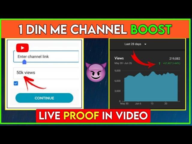 Unlimited youtube views - how to get unlimited views on youtube - get free youtube views