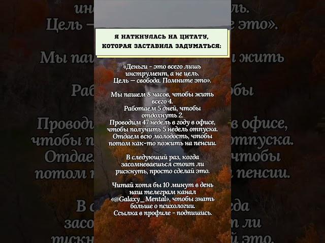 Цитату, которая заставила задуматься.#психология #цитаты #мудрость #жизнь #время #истина #развитие