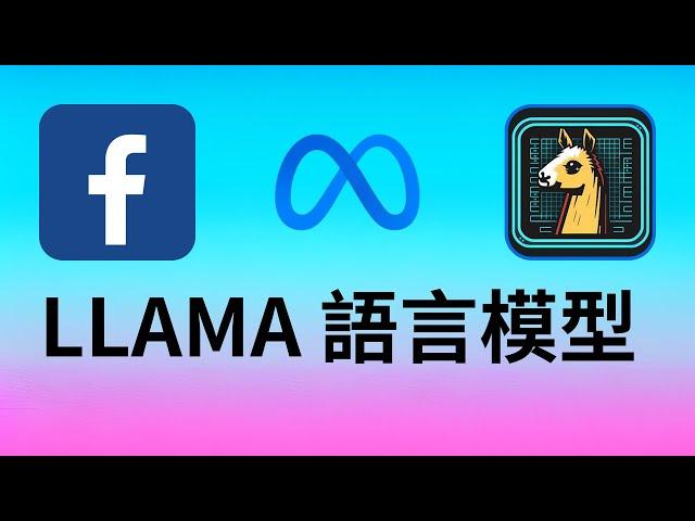 [ 分享 ] 臉書 LLaMA 大型語言模型 ! 在 Macbook M 系列運行 ！