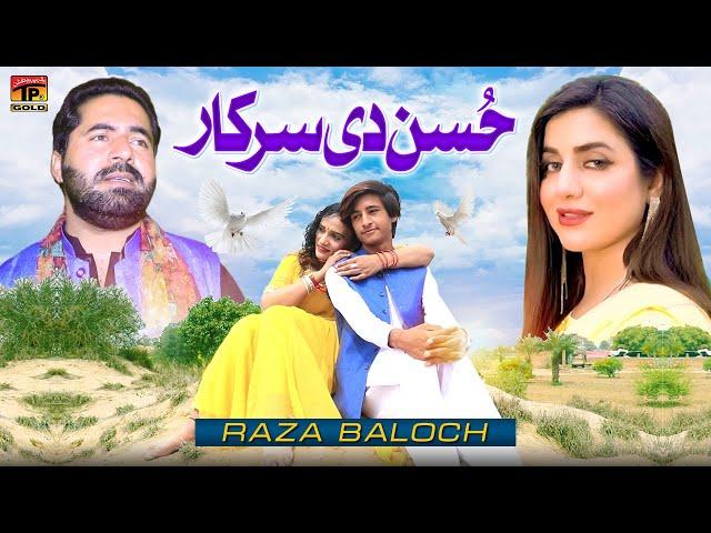 Hussan Di Sarkar | Raza Baloch | (Official Music Video 2024)| Thar Production