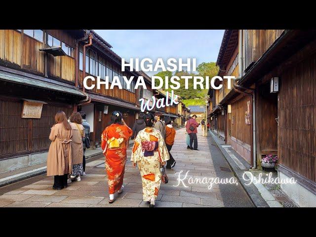 Higashi Chaya District Walk | Kanazawa, Ishikawa #japan