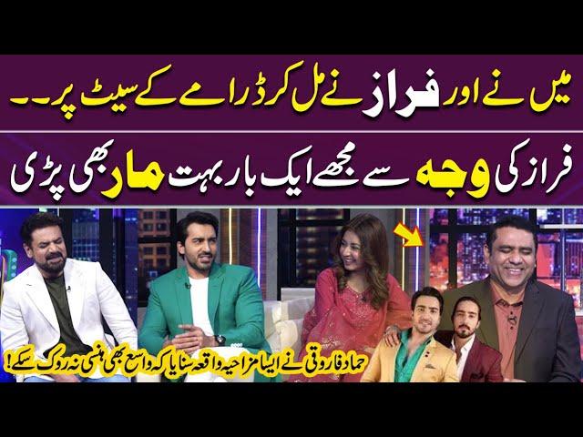 Hamad Farooqui Ka Mazahiya Waqia | No One Could Stop Laughing  | Funny Moments  | Gup Shab