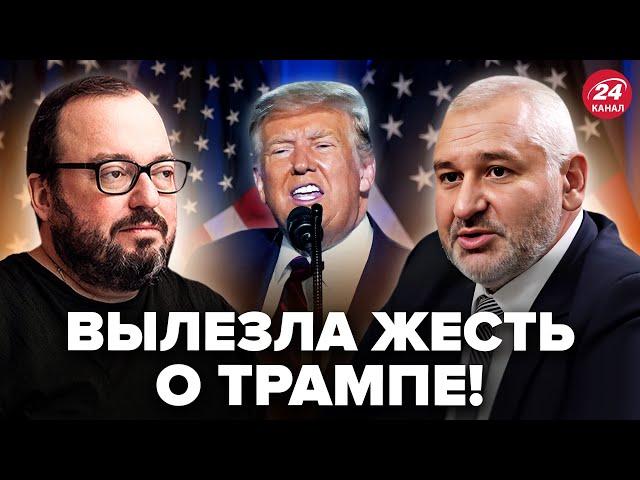 ТРАМП ШОКИРОВАЛ весь мир! ФЕЙГИН, БЕЛКОВСКИЙ: Вот что ждать от США ДАЛЬШЕ. ТАКОГО никто не ждал