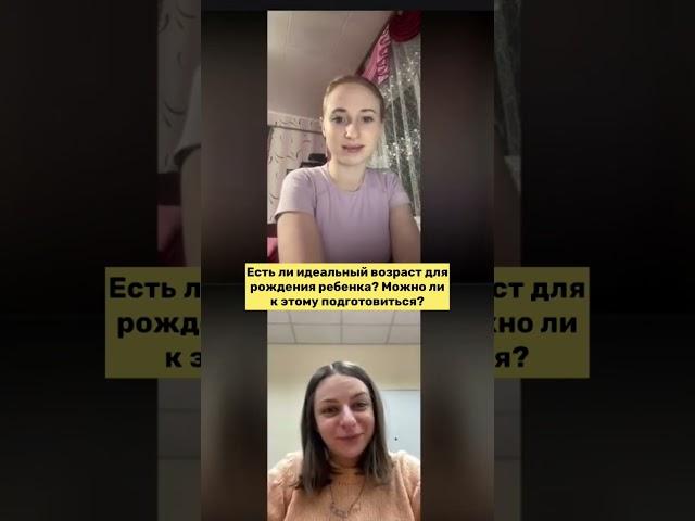 Можно ли быть готовым к беременности? Идеальный возраст для рождения ребенка