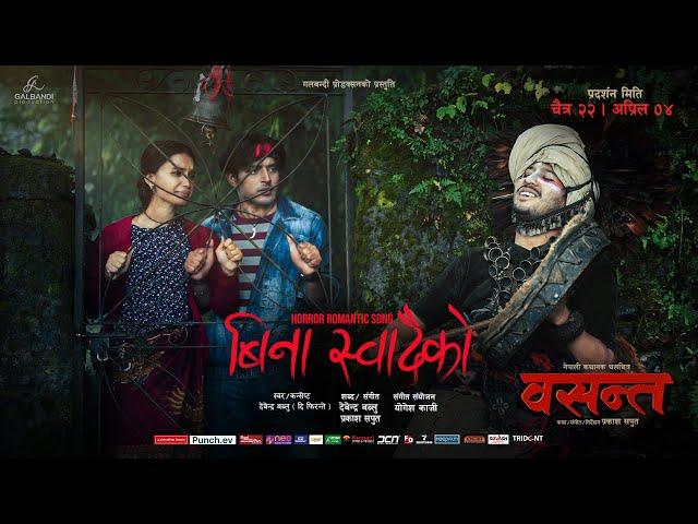 Bina Swadaiko [Horror Romantic] - Basanta Movie Song 2025 | Devendra Bablu | Prakash Saput |Official