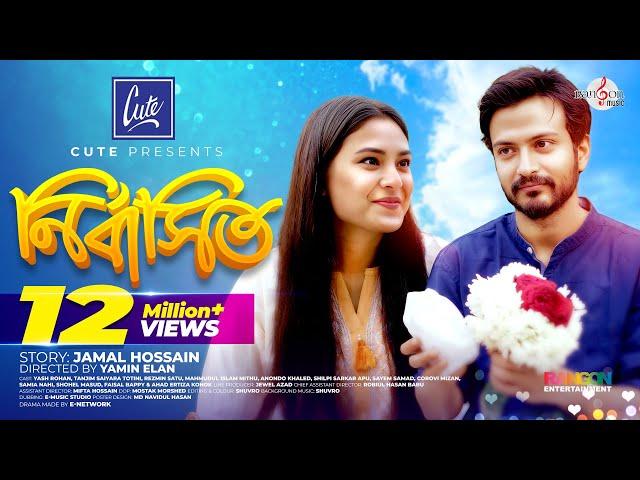 Full Natok: Nirbashito (নির্বাসিত) | Yash Rohan | Totini | Yamin Elan