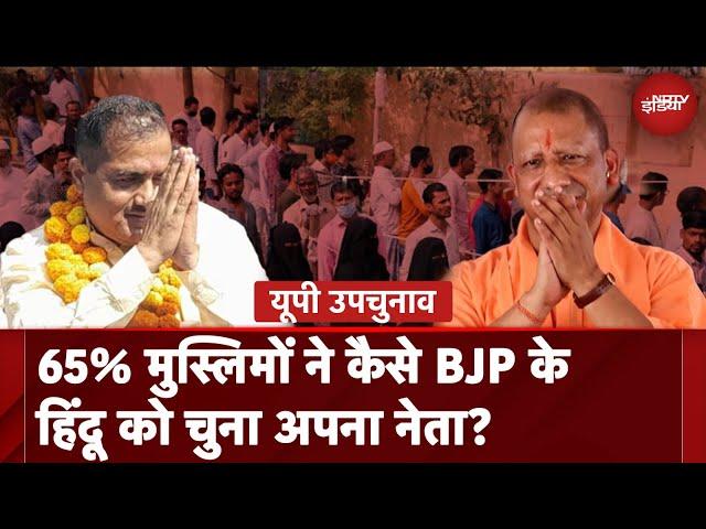 Kundarki Result: 60% Muslim आबादी फिर भी इस Hindu ने रचा इतिहास। Ramveer Thakur। Mohammad Rizwan