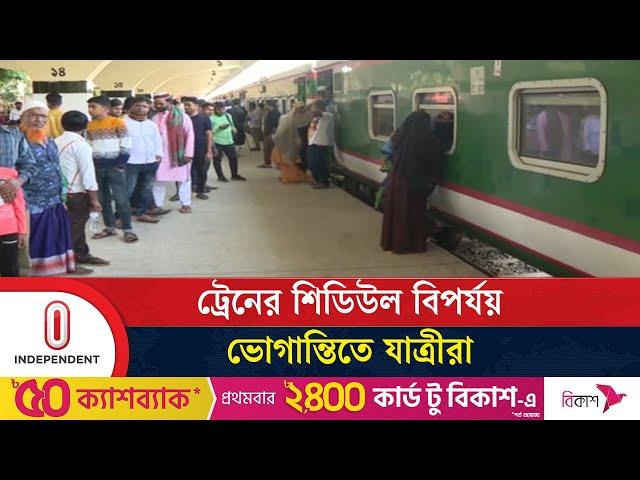 মহাখালীর রেললাইনে অটোরিকশা চালকদের অবরোধে বন্ধ ট্রেন চলাচল | Train | Mohakhali | Independent TV