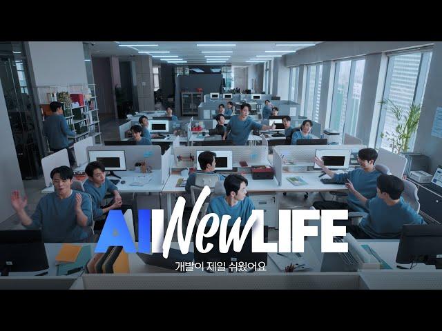[삼성SDS 브랜드필름] AI New LIFE: 내일의 기술을 내 일의 기술로 │ Multi Agent 편