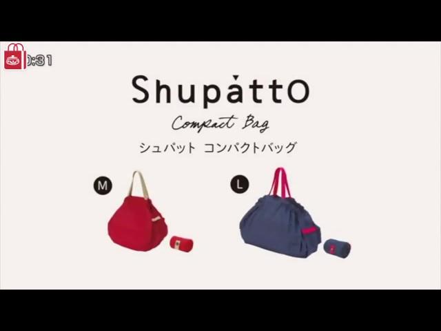 【日本Shupatto】折疊環保袋｜愛料理市集