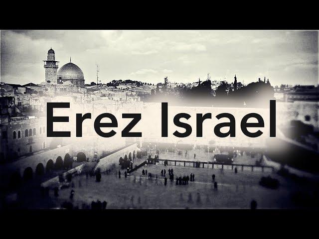 Sion Ben Israel  Erez Israel  prod. BEN MAKER