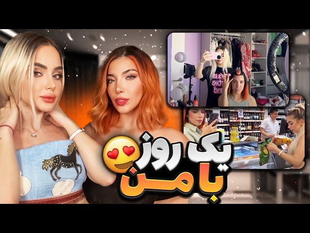 یک روز از زندگی من 