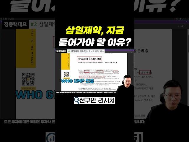 최대주주가 계속 매수하는 진짜 이유