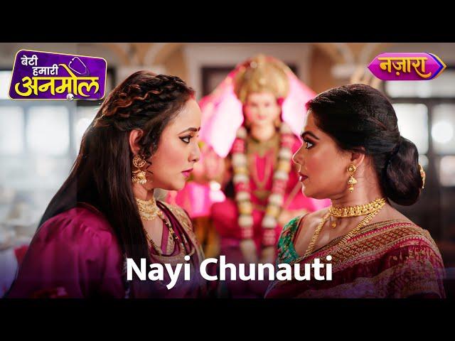 Nayi Chunauti | Beti Hamari Anmol | Mon - Fri 9.30PM | Nazara TV