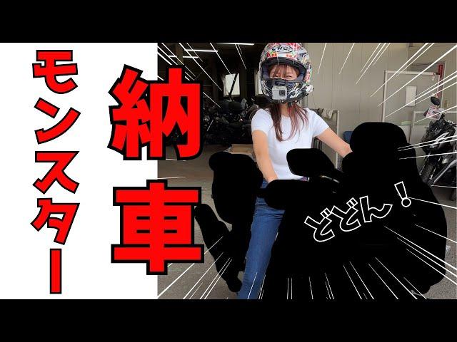 【遂に大型バイク納車！】誰に何を言われようと、自分が欲しいバイクを買ってしまいました。