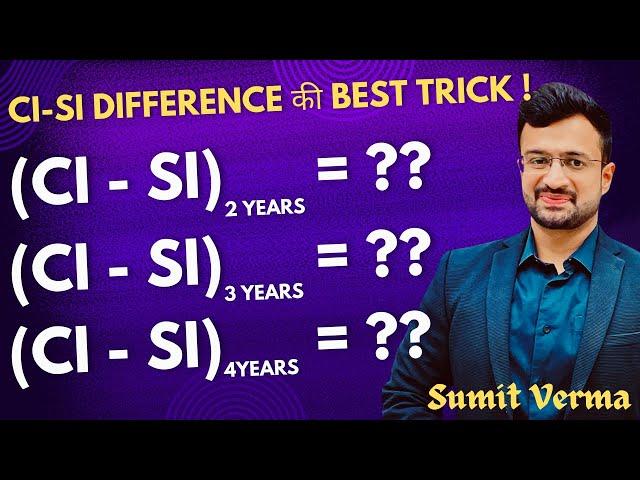  CI SI में difference निकालने का सबसे शानदार तरीक़ा | Compound Interest Tricks | Maths By Sumit Sir