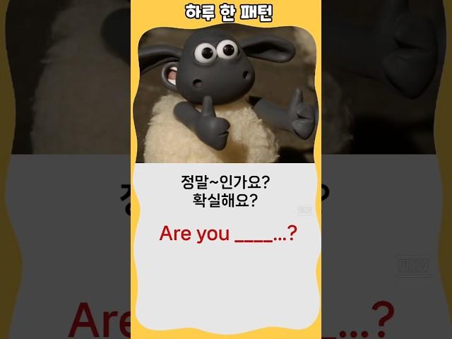 하루 한 패턴 #영어회화 #유용한영어표현 #영어 패턴