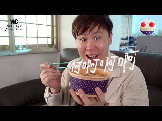 Super Tasty Gangsa Noodles With 3 Ways To Prepare? | World Class Jason Show