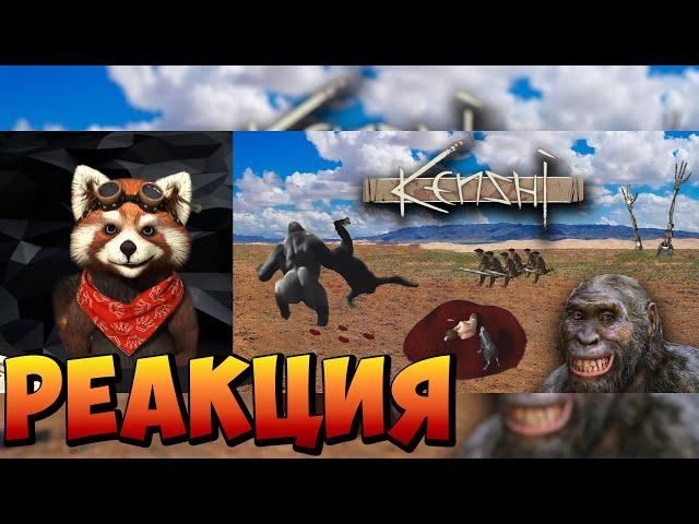 Я поиграл в Kenshi, так что вам не придется | реакция RED Пандыч | @andrboll