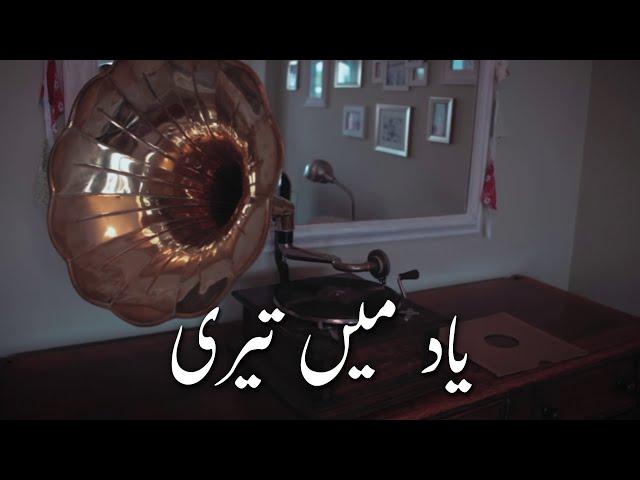 Yaad Main Teri - Ali Sethi | Aesthetics اردو