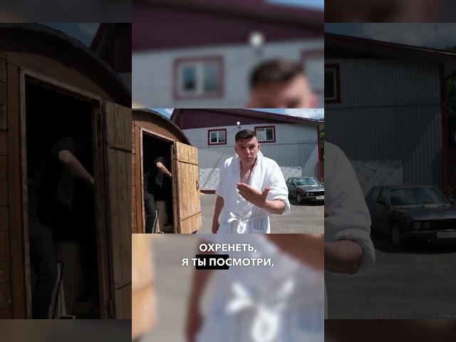 ЭМОЦИОНАЛЬНАЯ БАНЯ  #shorts #vovan #никитос
