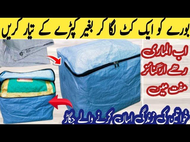 9-New Trick:Endless ideas with rice bag|How to make  big size storage bag  |Best Out Of Waste