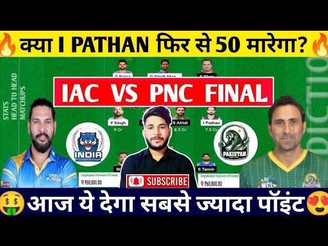 IAC vs PNC Dream11 Prediction|IAC vs PNC Deam11 Team|India Champions vs Pakistan Champions Final