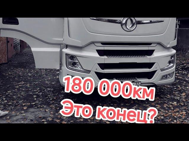 Честный обзор на тягач DONGFENFG GX КАТЕГОРИЯ Е